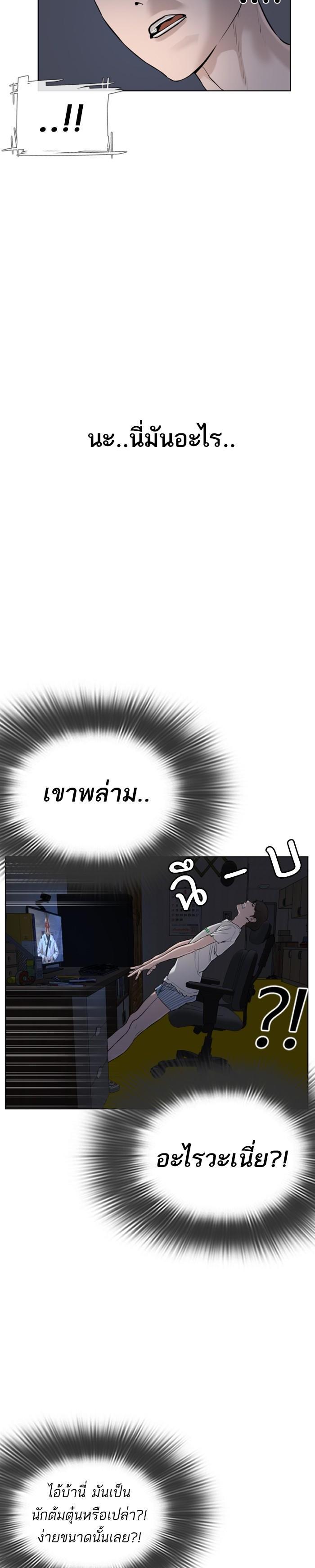 How to Fight นักสู้ทูปเบอร์ Chap 4 - Next Chap 5