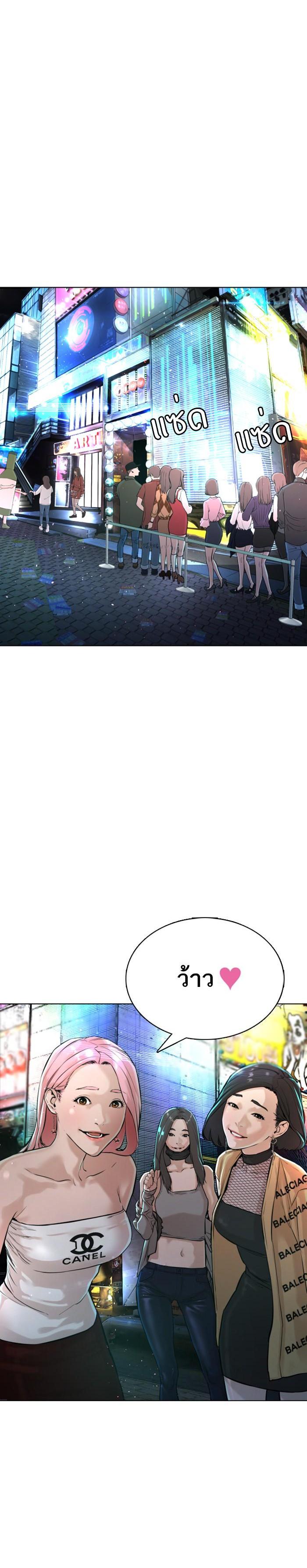 How to Fight นักสู้ทูปเบอร์ Chap 4 - Next Chap 5