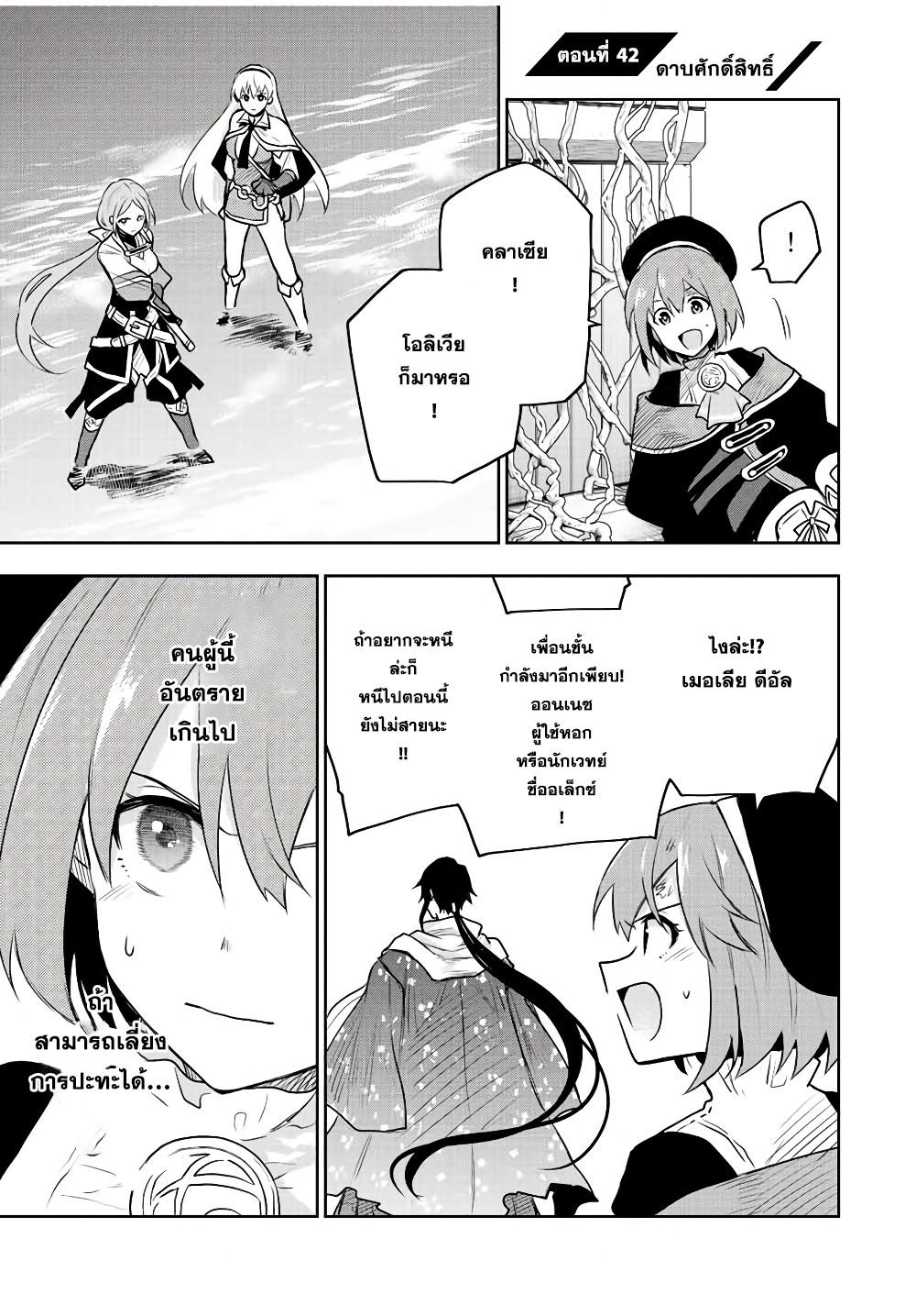 Mikata ga Yowa Sugite Hojo Mahou ni Toushite ita Kyuutei Mahou shi, Tsuihou Sarete Saikyou wo Mezasu Chap 42 - Next Chap 43