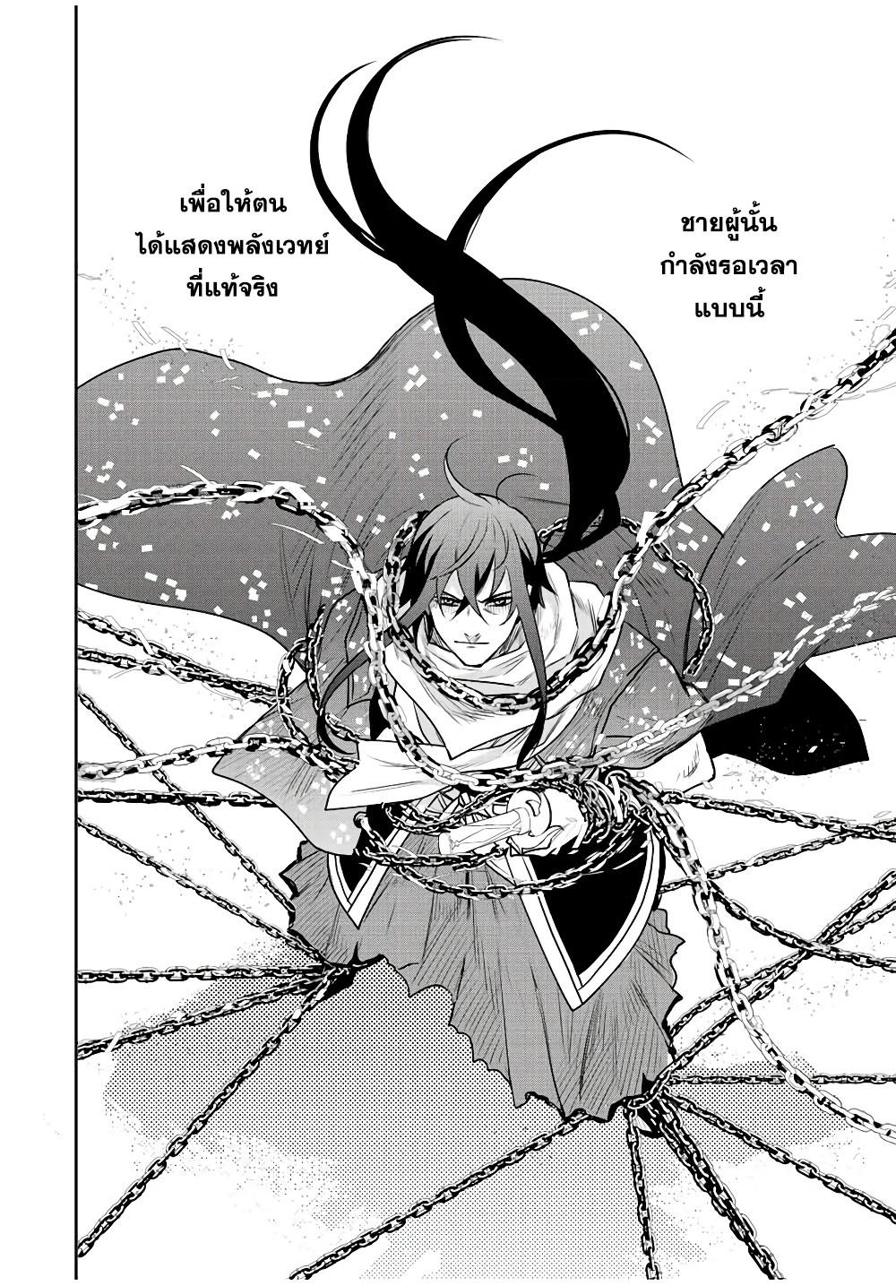 Mikata ga Yowa Sugite Hojo Mahou ni Toushite ita Kyuutei Mahou shi, Tsuihou Sarete Saikyou wo Mezasu Chap 42 - Next Chap 43