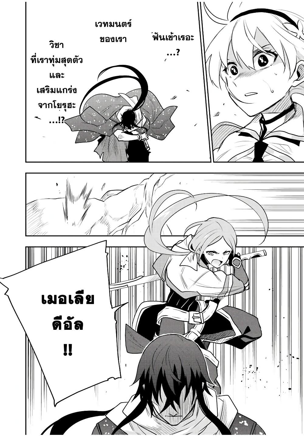 Mikata ga Yowa Sugite Hojo Mahou ni Toushite ita Kyuutei Mahou shi, Tsuihou Sarete Saikyou wo Mezasu Chap 42 - Next Chap 43