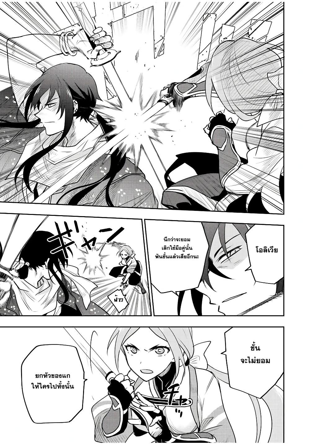 Mikata ga Yowa Sugite Hojo Mahou ni Toushite ita Kyuutei Mahou shi, Tsuihou Sarete Saikyou wo Mezasu Chap 42 - Next Chap 43