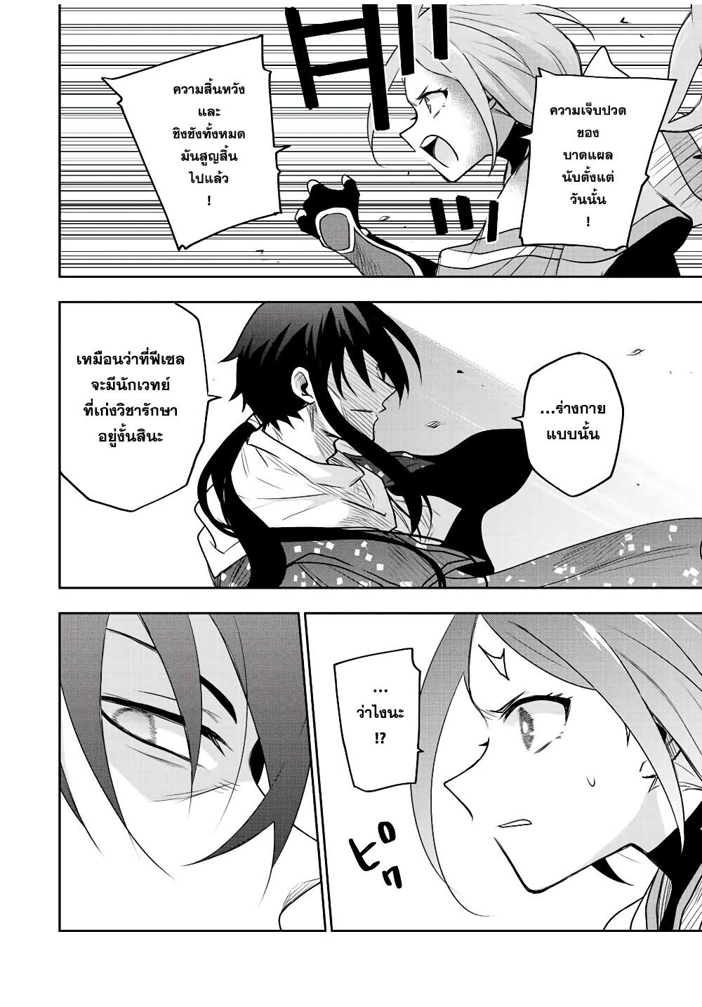 Mikata ga Yowa Sugite Hojo Mahou ni Toushite ita Kyuutei Mahou shi, Tsuihou Sarete Saikyou wo Mezasu Chap 42 - Next Chap 43