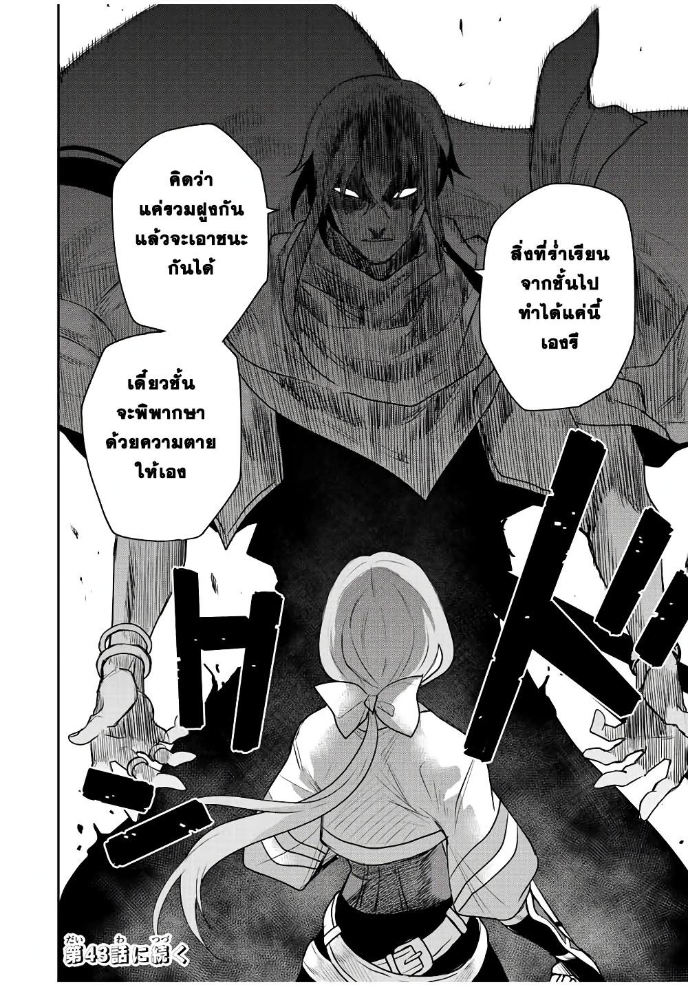 Mikata ga Yowa Sugite Hojo Mahou ni Toushite ita Kyuutei Mahou shi, Tsuihou Sarete Saikyou wo Mezasu Chap 42 - Next Chap 43