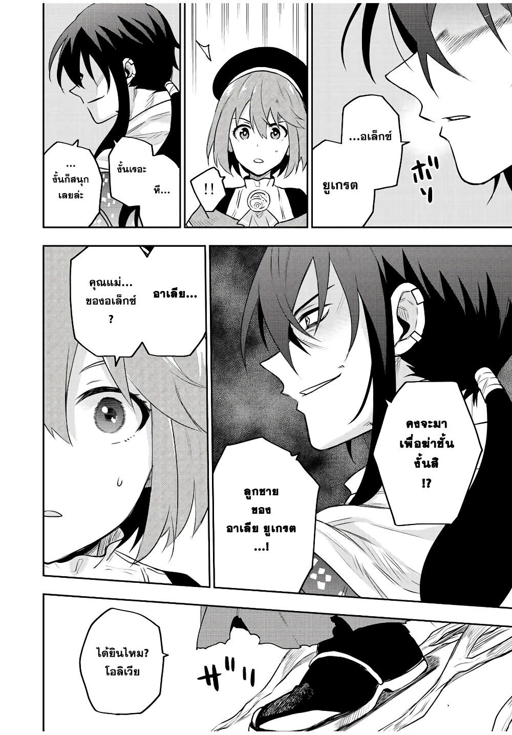 Mikata ga Yowa Sugite Hojo Mahou ni Toushite ita Kyuutei Mahou shi, Tsuihou Sarete Saikyou wo Mezasu Chap 42 - Next Chap 43