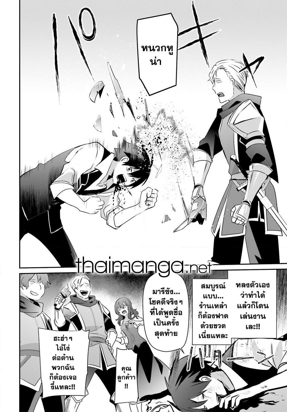 Kage no Jitsuryokusha ni Naritakute! อยากเป็นพลังในเงามืด Chap 41 - Next Chap 42