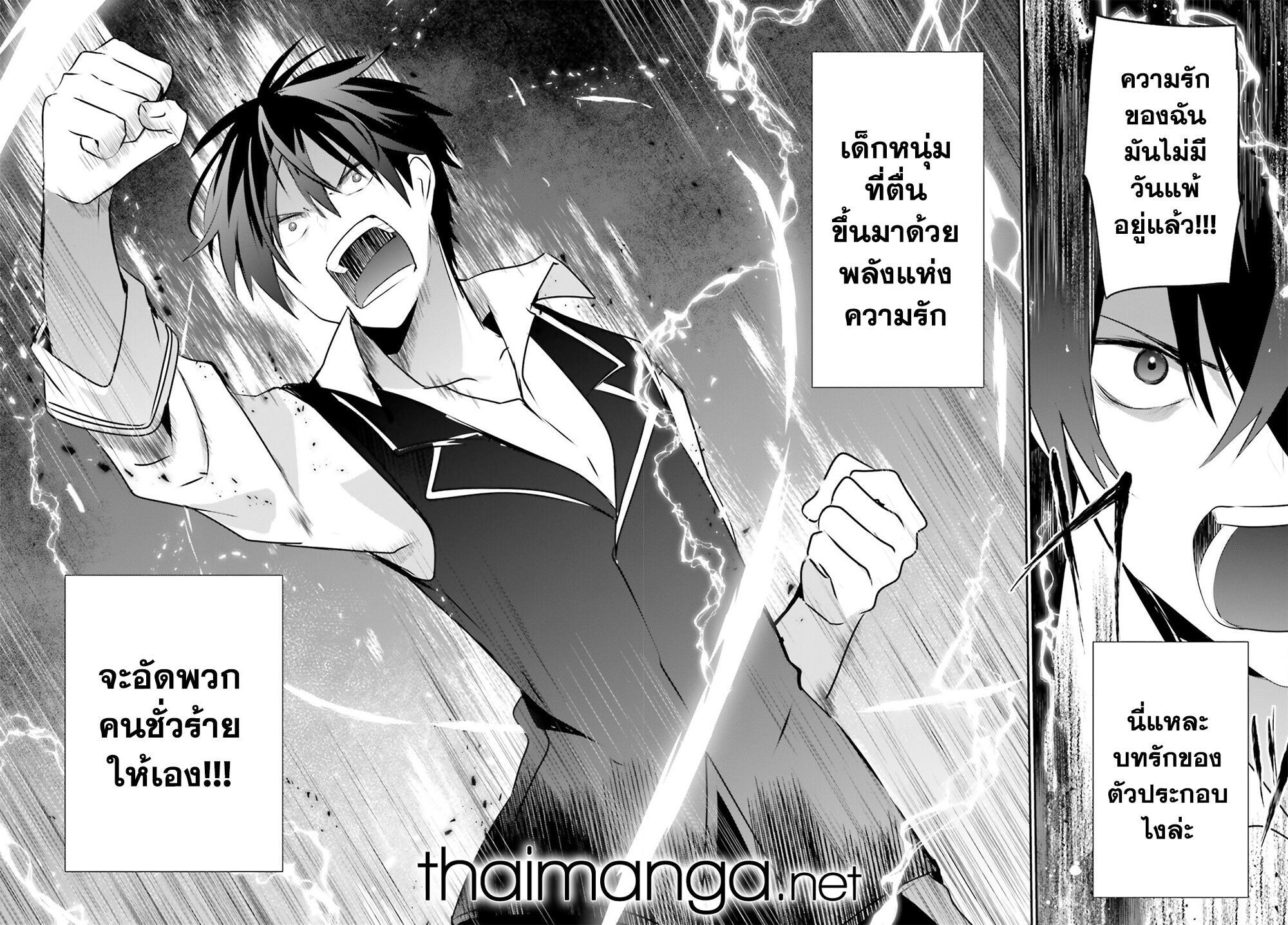 Kage no Jitsuryokusha ni Naritakute! อยากเป็นพลังในเงามืด Chap 41 - Next Chap 42