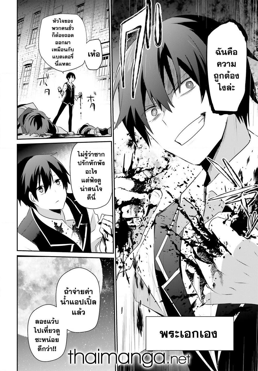 Kage no Jitsuryokusha ni Naritakute! อยากเป็นพลังในเงามืด Chap 41 - Next Chap 42