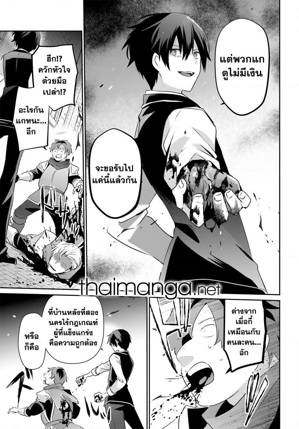 Kage no Jitsuryokusha ni Naritakute! อยากเป็นพลังในเงามืด Chap 41 - Next Chap 42