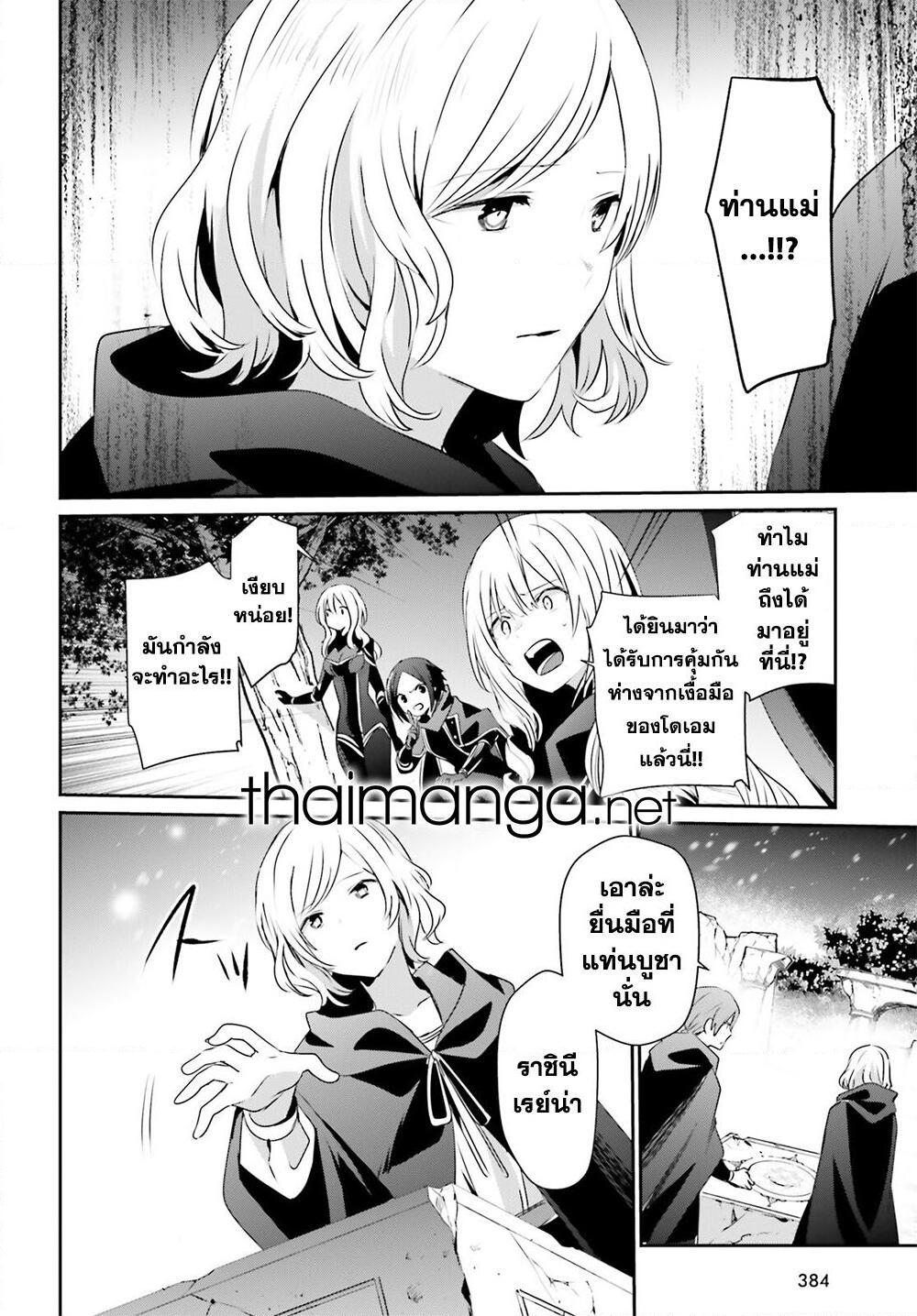 Kage no Jitsuryokusha ni Naritakute! อยากเป็นพลังในเงามืด Chap 41 - Next Chap 42