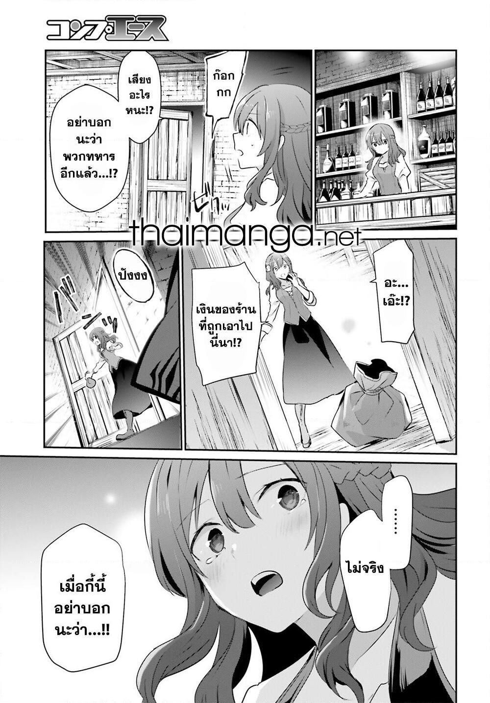 Kage no Jitsuryokusha ni Naritakute! อยากเป็นพลังในเงามืด Chap 41 - Next Chap 42