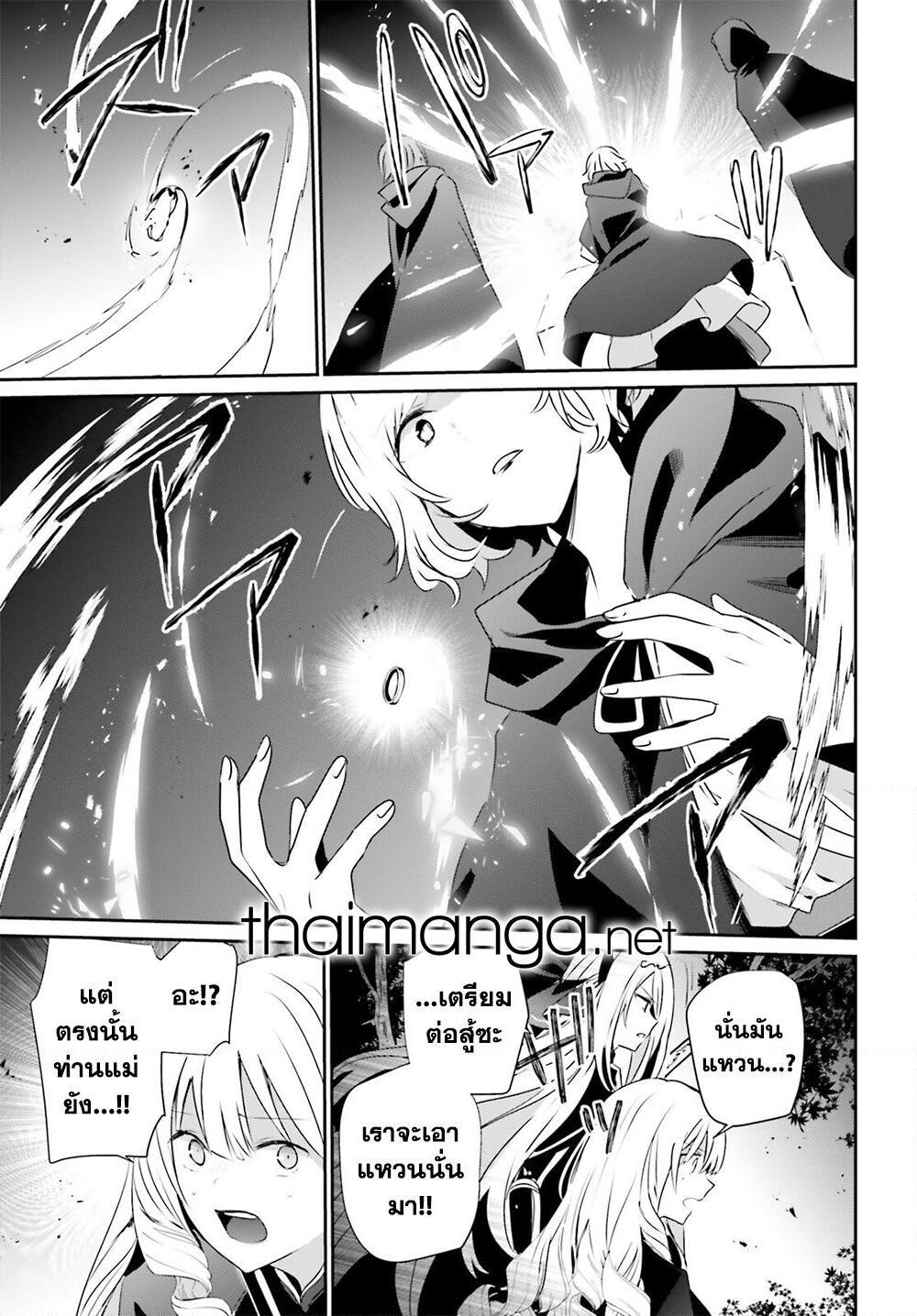 Kage no Jitsuryokusha ni Naritakute! อยากเป็นพลังในเงามืด Chap 41 - Next Chap 42