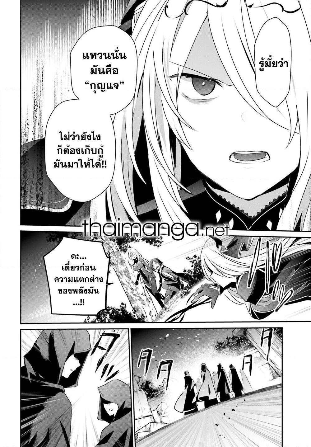 Kage no Jitsuryokusha ni Naritakute! อยากเป็นพลังในเงามืด Chap 41 - Next Chap 42