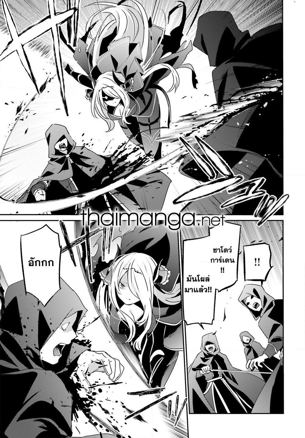 Kage no Jitsuryokusha ni Naritakute! อยากเป็นพลังในเงามืด Chap 41 - Next Chap 42