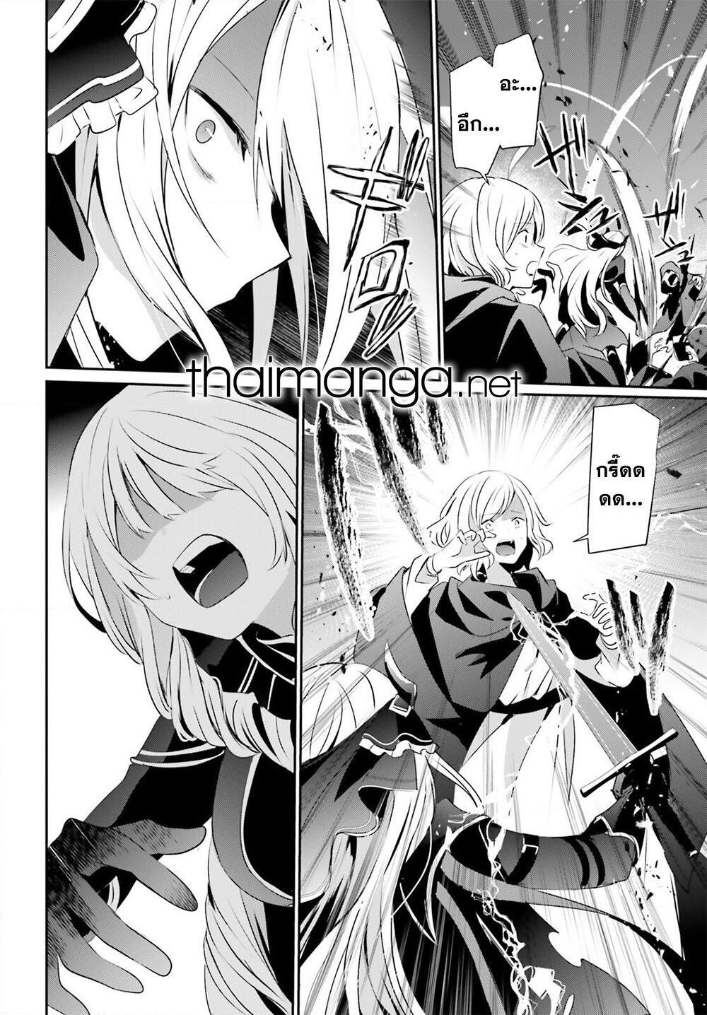 Kage no Jitsuryokusha ni Naritakute! อยากเป็นพลังในเงามืด Chap 41 - Next Chap 42