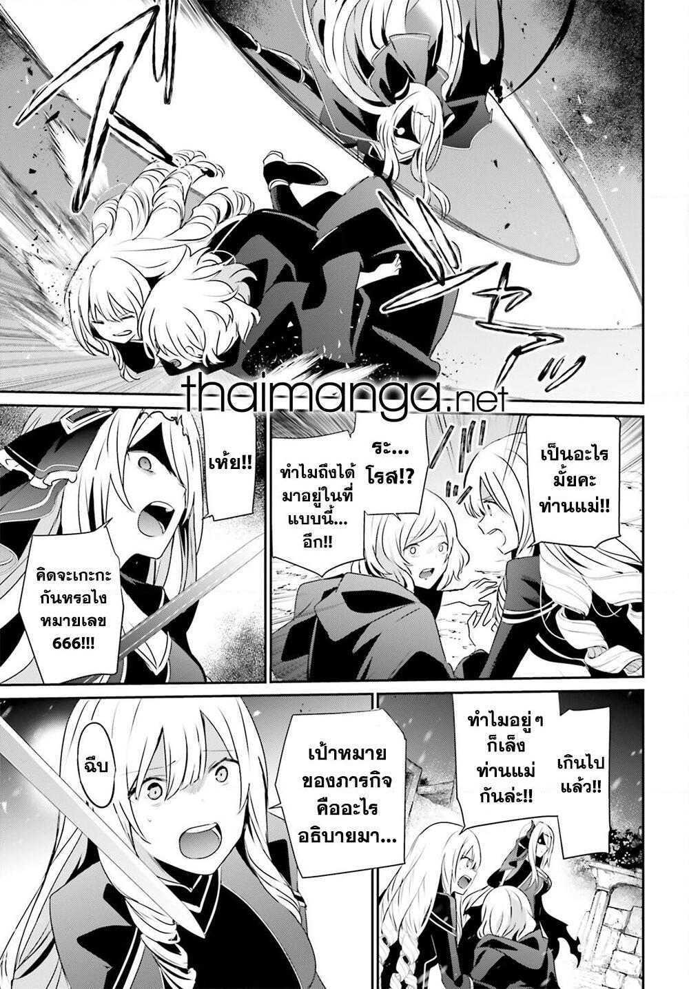 Kage no Jitsuryokusha ni Naritakute! อยากเป็นพลังในเงามืด Chap 41 - Next Chap 42