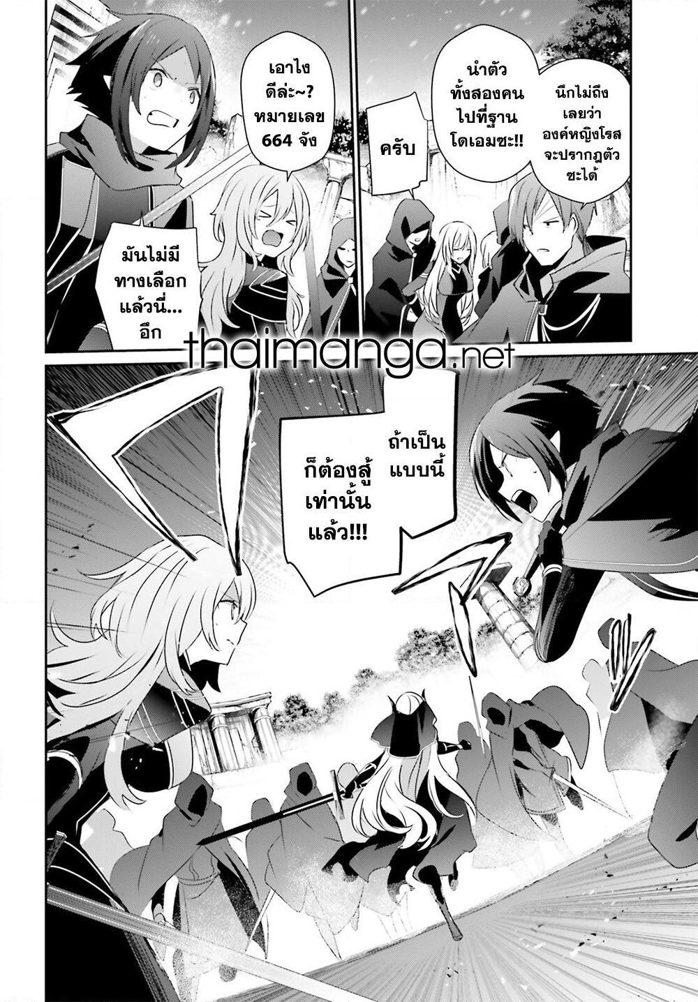 Kage no Jitsuryokusha ni Naritakute! อยากเป็นพลังในเงามืด Chap 41 - Next Chap 42