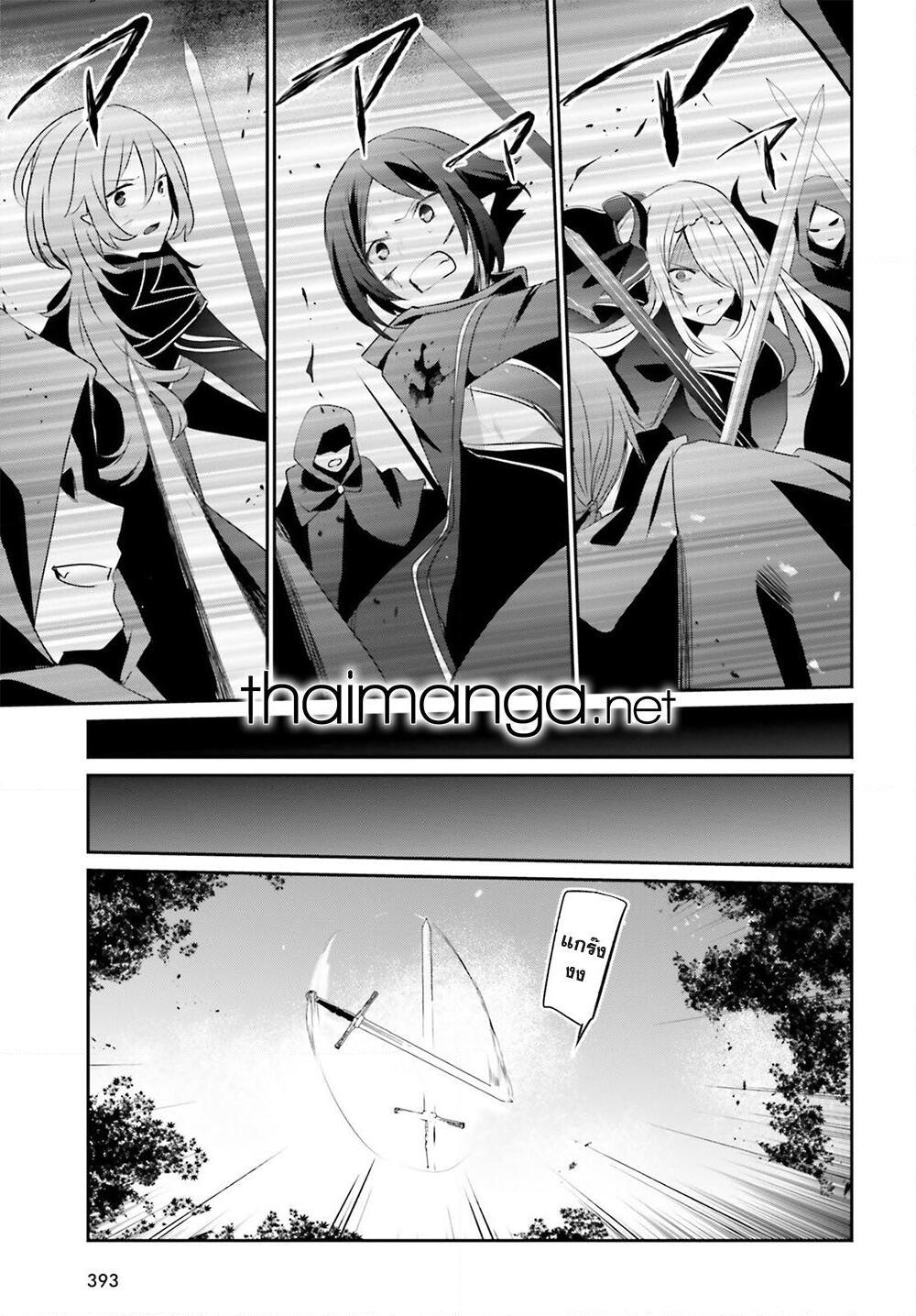 Kage no Jitsuryokusha ni Naritakute! อยากเป็นพลังในเงามืด Chap 41 - Next Chap 42