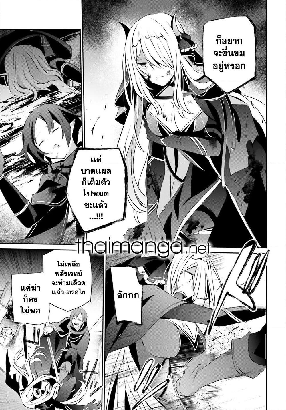 Kage no Jitsuryokusha ni Naritakute! อยากเป็นพลังในเงามืด Chap 41 - Next Chap 42