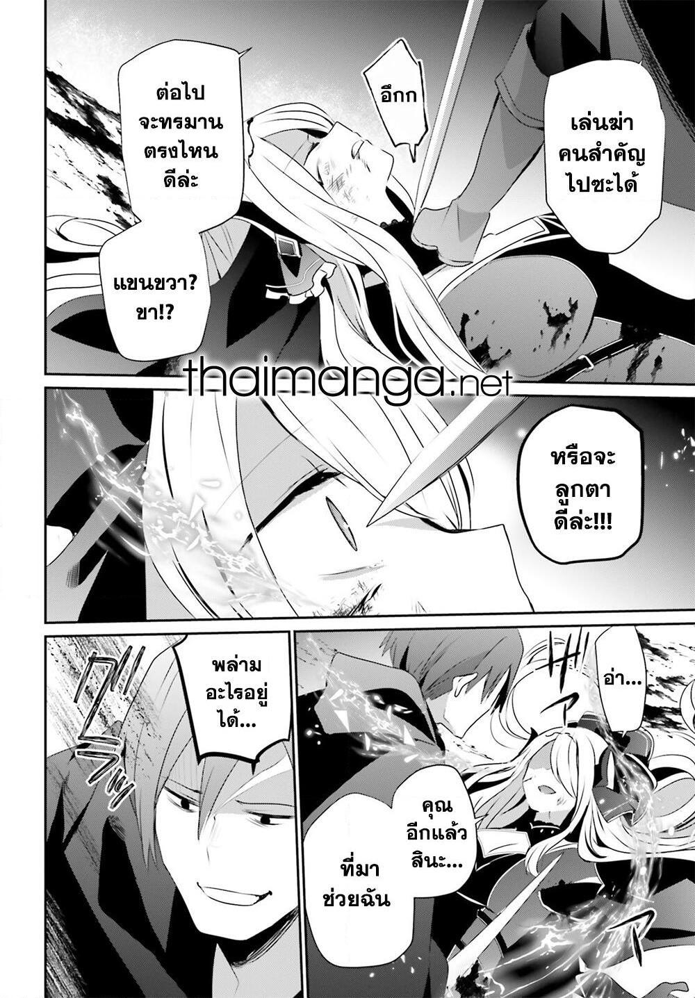 Kage no Jitsuryokusha ni Naritakute! อยากเป็นพลังในเงามืด Chap 41 - Next Chap 42