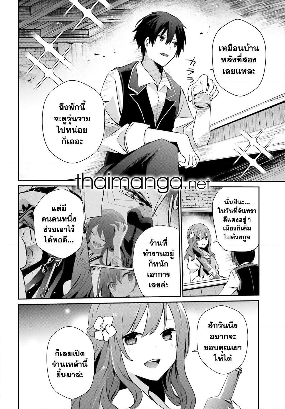 Kage no Jitsuryokusha ni Naritakute! อยากเป็นพลังในเงามืด Chap 41 - Next Chap 42