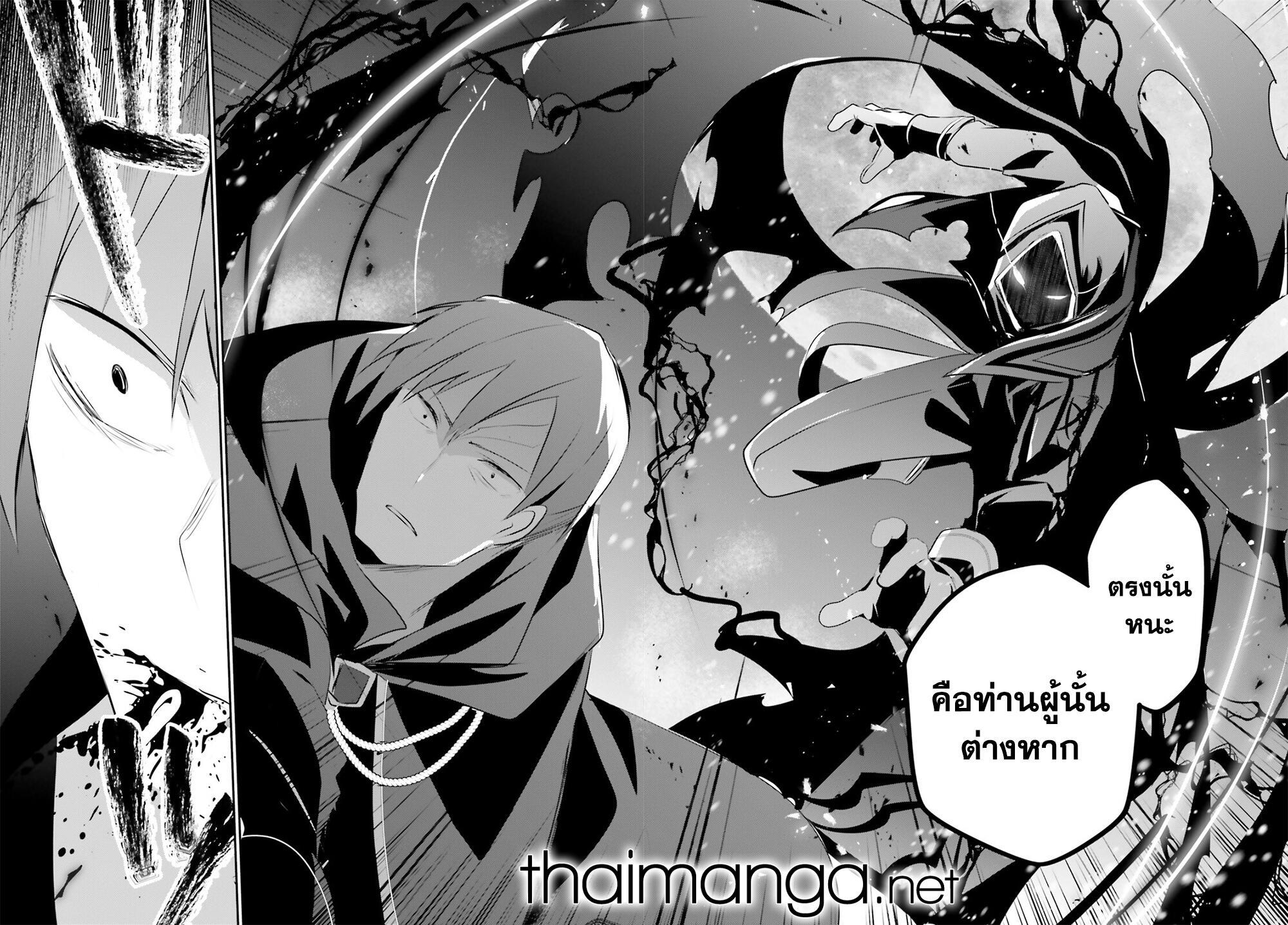 Kage no Jitsuryokusha ni Naritakute! อยากเป็นพลังในเงามืด Chap 41 - Next Chap 42