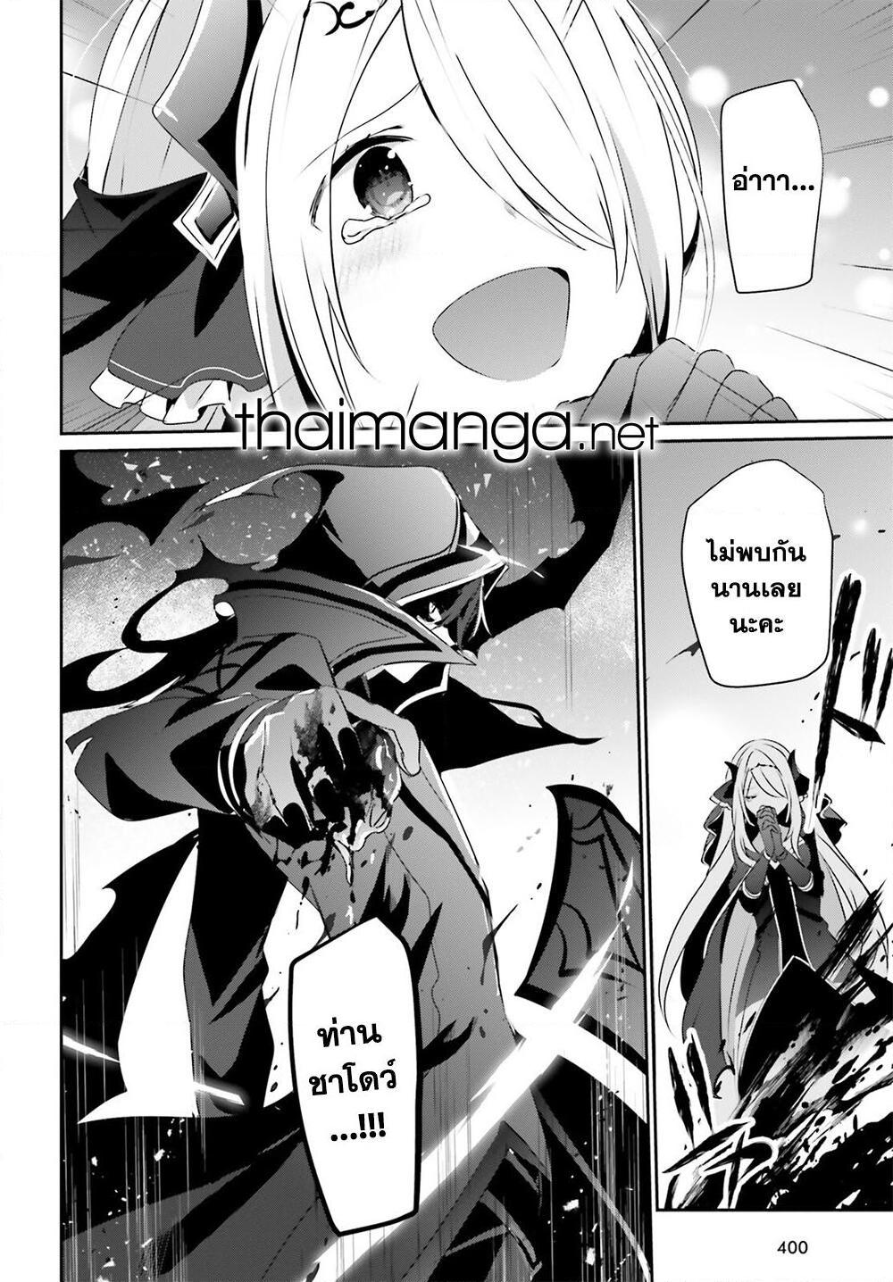 Kage no Jitsuryokusha ni Naritakute! อยากเป็นพลังในเงามืด Chap 41 - Next Chap 42