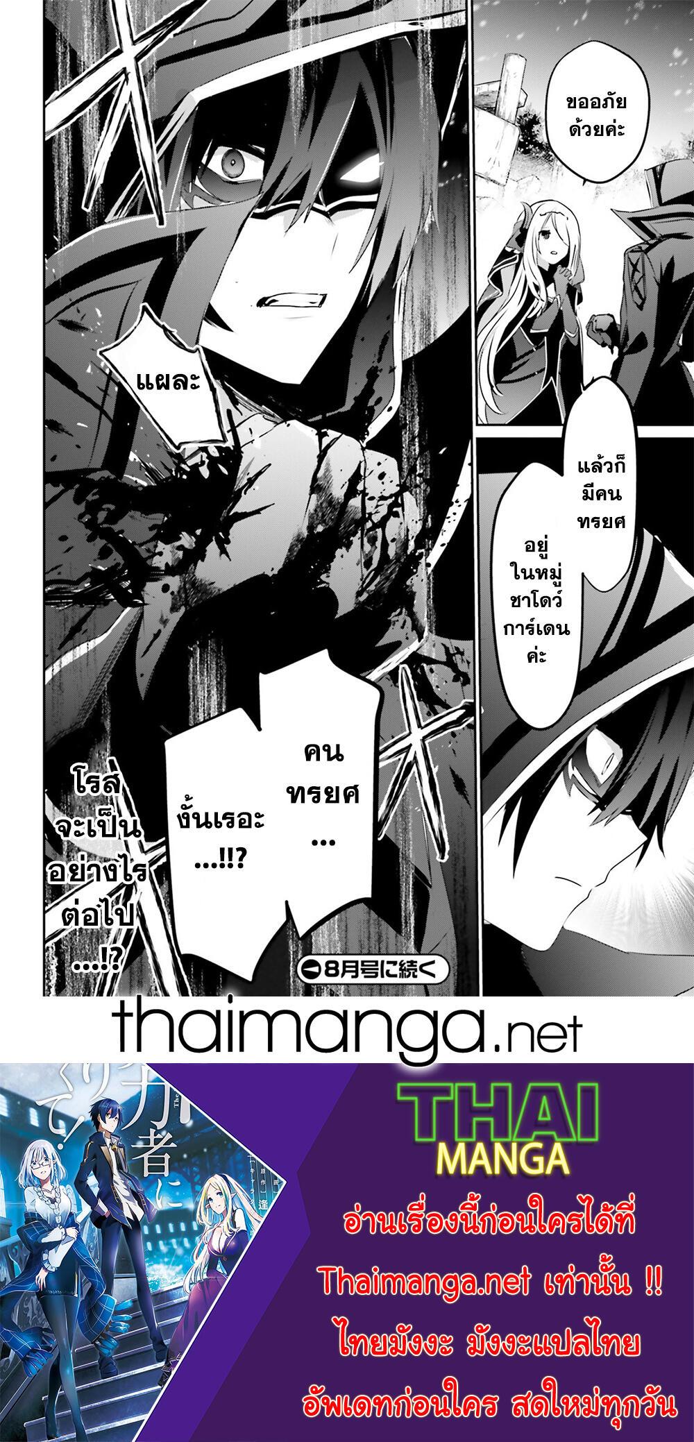 Kage no Jitsuryokusha ni Naritakute! อยากเป็นพลังในเงามืด Chap 41 - Next Chap 42