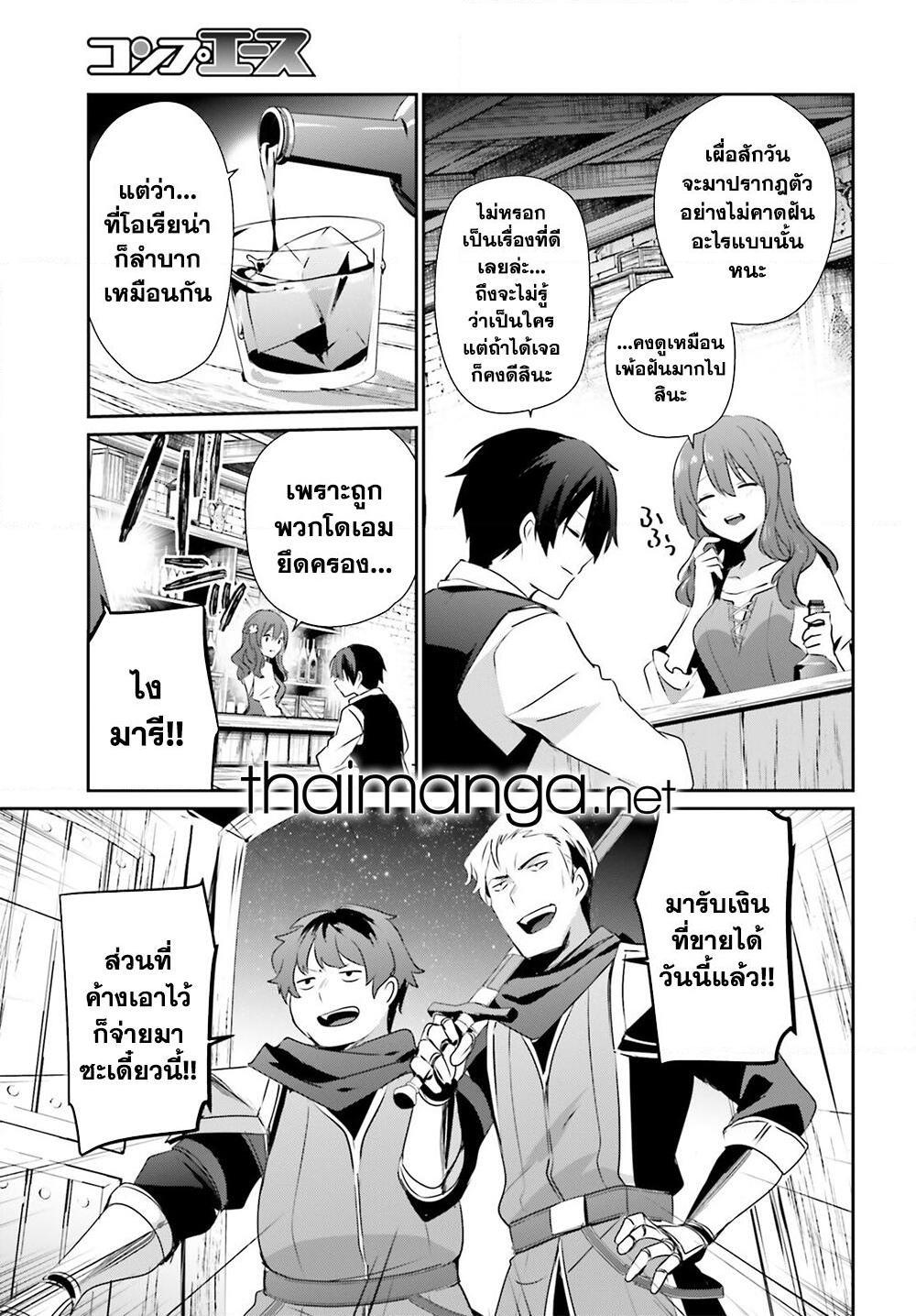 Kage no Jitsuryokusha ni Naritakute! อยากเป็นพลังในเงามืด Chap 41 - Next Chap 42