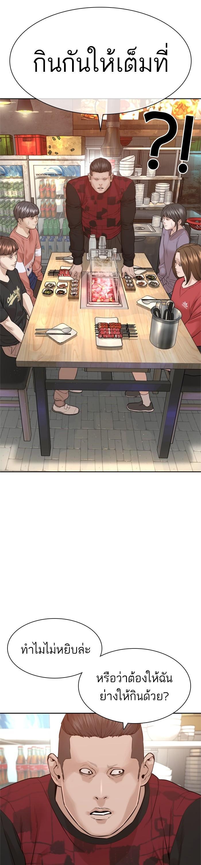 How to Fight นักสู้ทูปเบอร์ Chap 165 - Next Chap 166