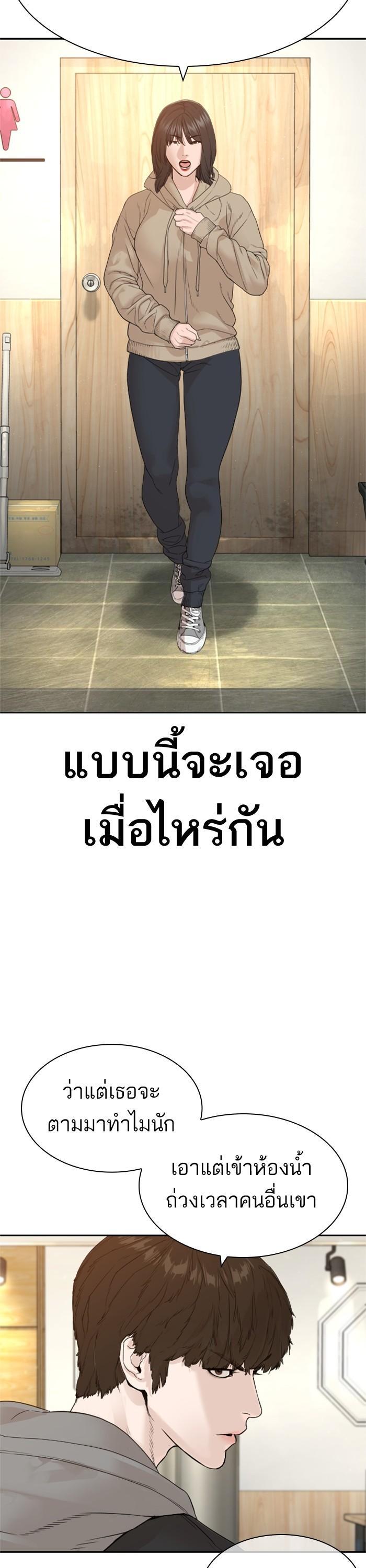 How to Fight นักสู้ทูปเบอร์ Chap 165 - Next Chap 166