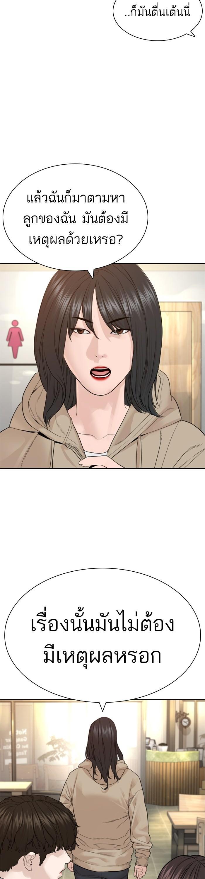 How to Fight นักสู้ทูปเบอร์ Chap 165 - Next Chap 166