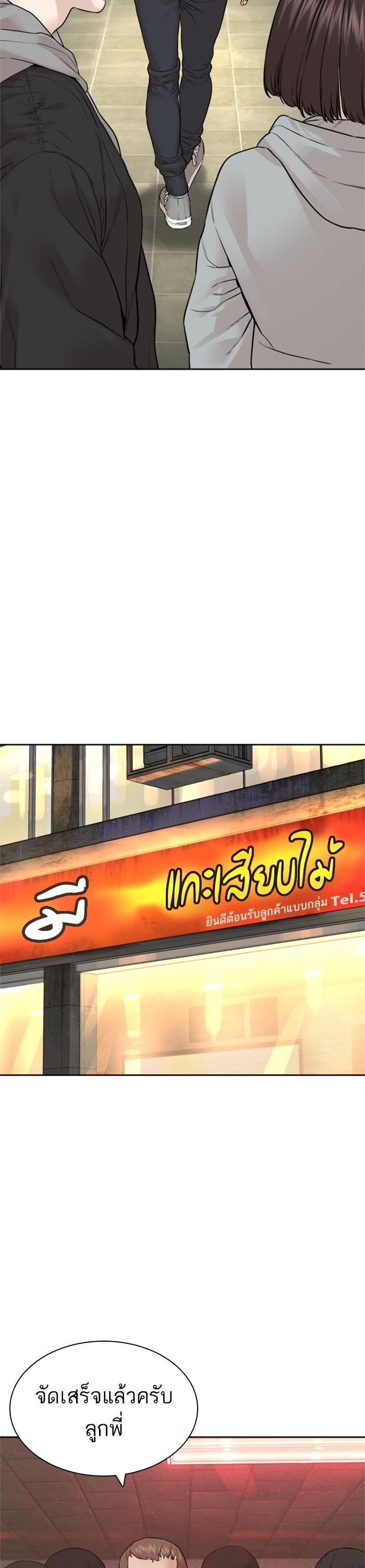 How to Fight นักสู้ทูปเบอร์ Chap 165 - Next Chap 166