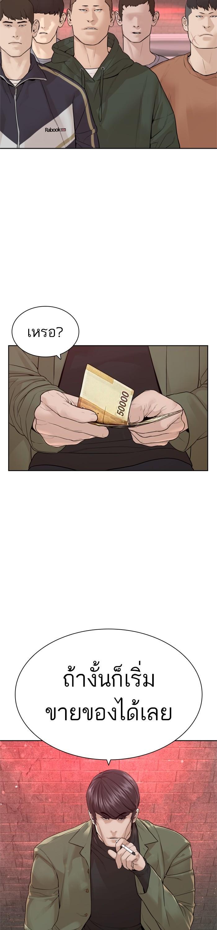 How to Fight นักสู้ทูปเบอร์ Chap 165 - Next Chap 166