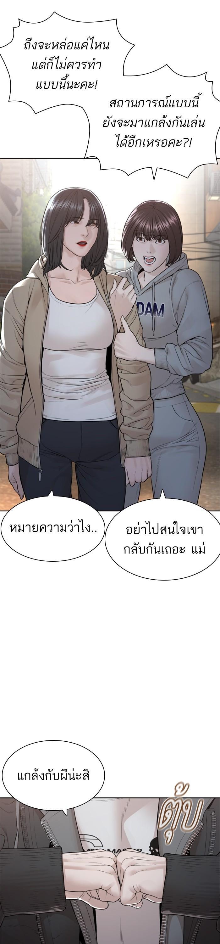 How to Fight นักสู้ทูปเบอร์ Chap 165 - Next Chap 166