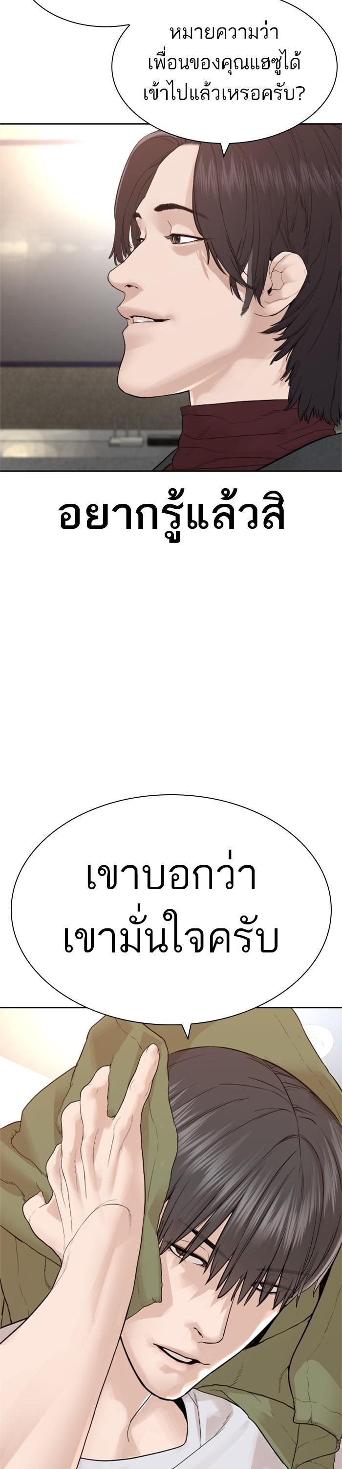 How to Fight นักสู้ทูปเบอร์ Chap 165 - Next Chap 166