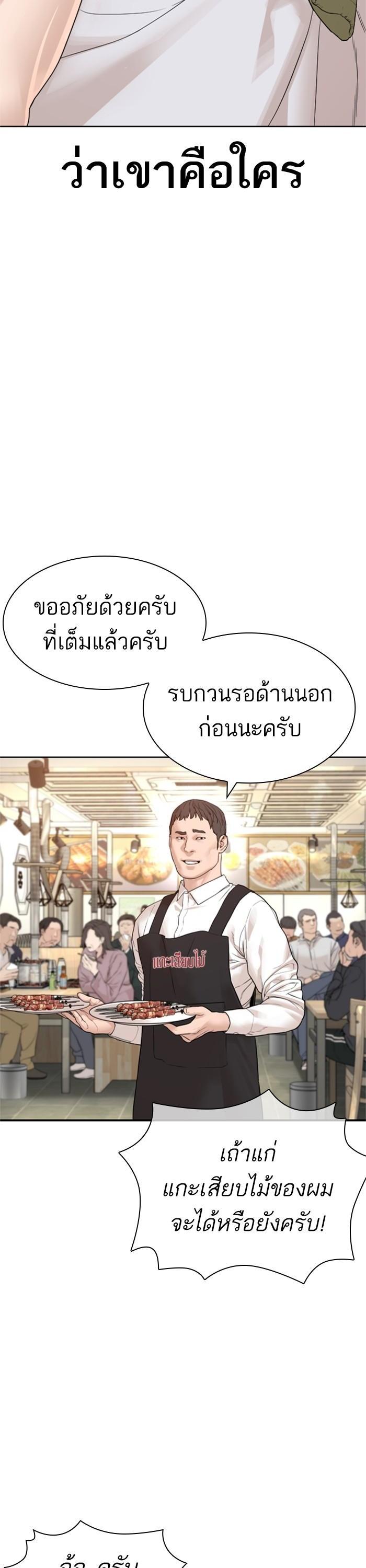 How to Fight นักสู้ทูปเบอร์ Chap 165 - Next Chap 166