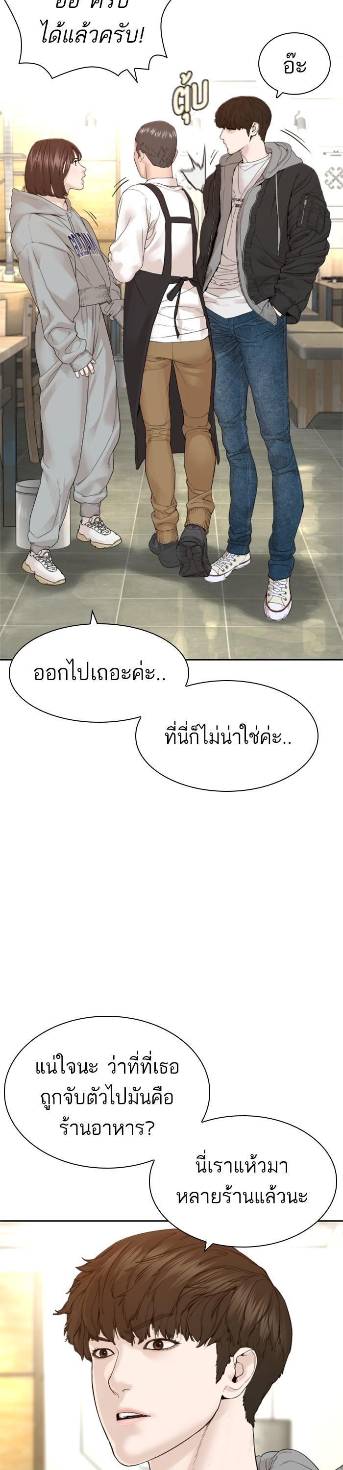 How to Fight นักสู้ทูปเบอร์ Chap 165 - Next Chap 166