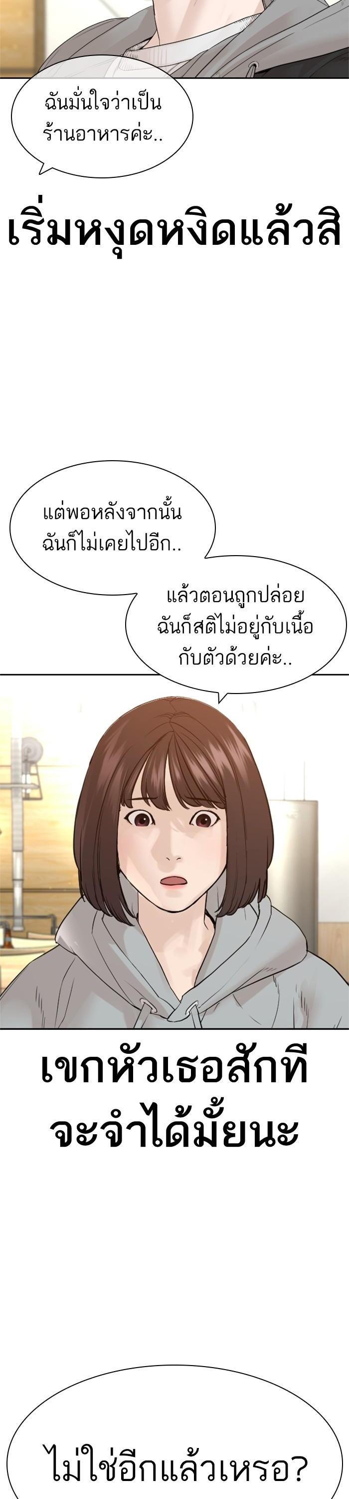 How to Fight นักสู้ทูปเบอร์ Chap 165 - Next Chap 166