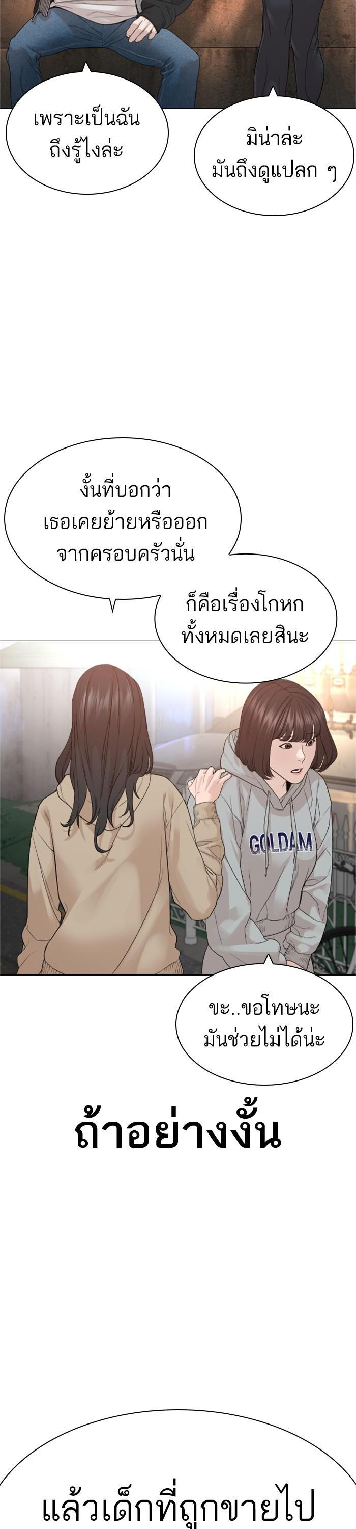 How to Fight นักสู้ทูปเบอร์ Chap 165 - Next Chap 166