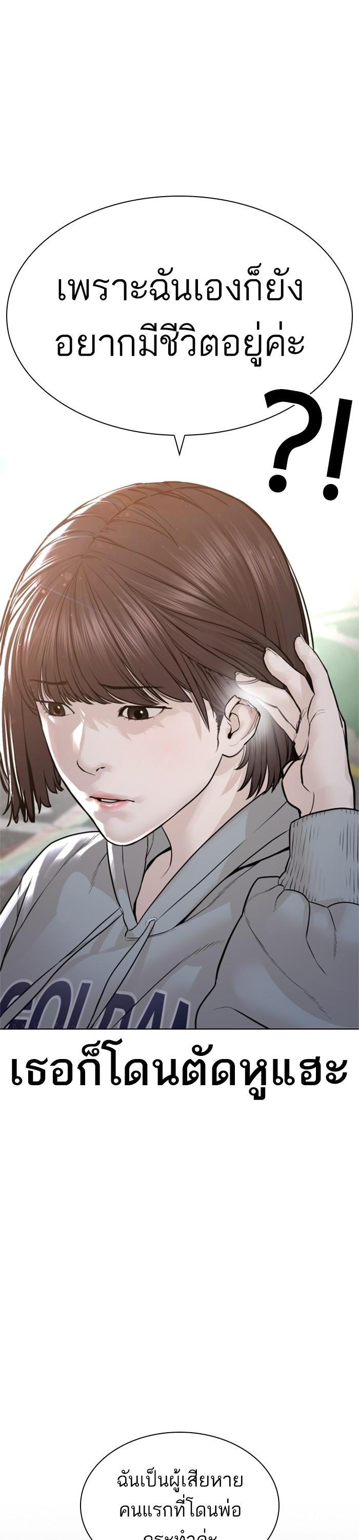 How to Fight นักสู้ทูปเบอร์ Chap 165 - Next Chap 166
