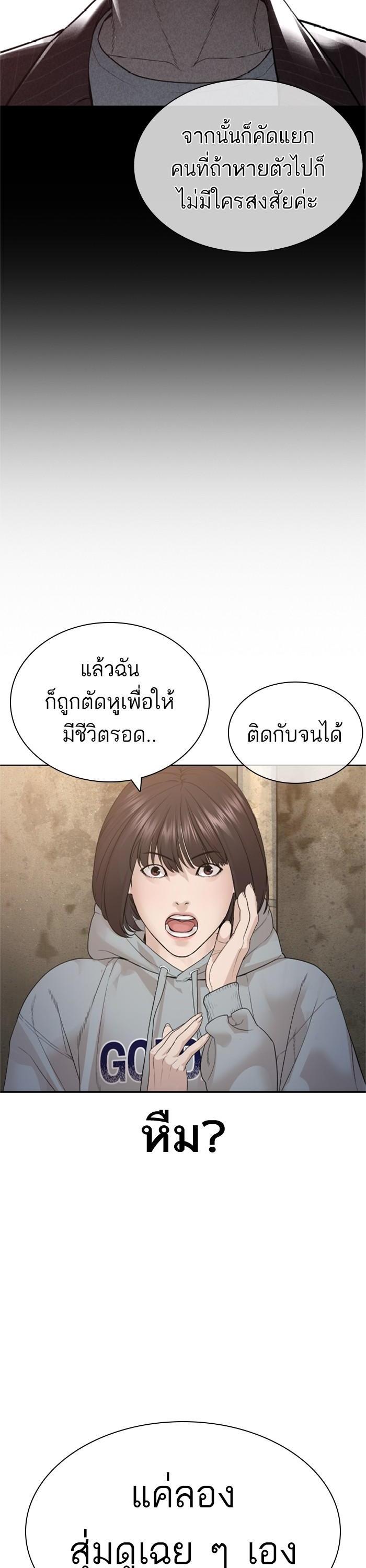 How to Fight นักสู้ทูปเบอร์ Chap 165 - Next Chap 166