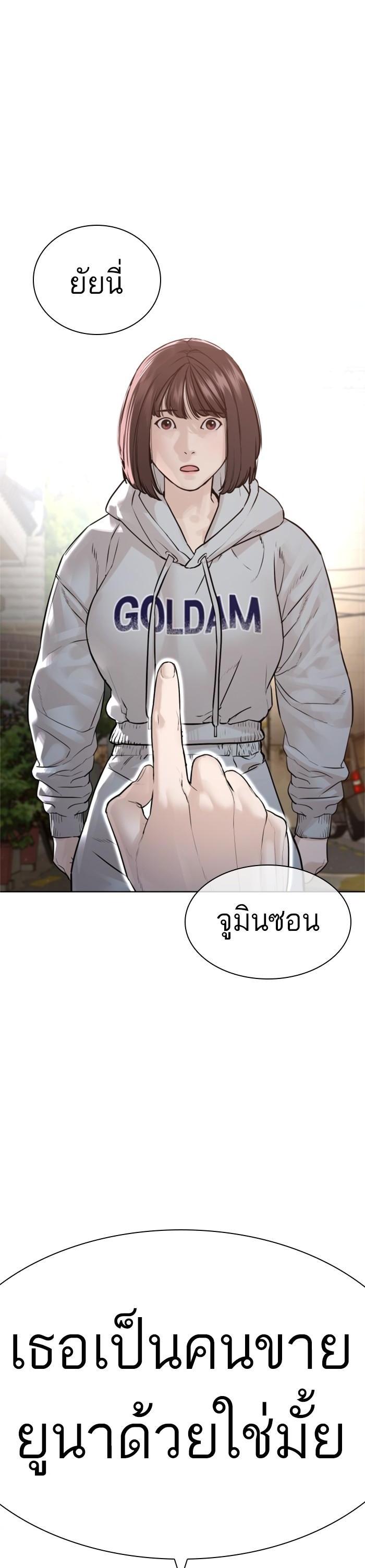 How to Fight นักสู้ทูปเบอร์ Chap 165 - Next Chap 166