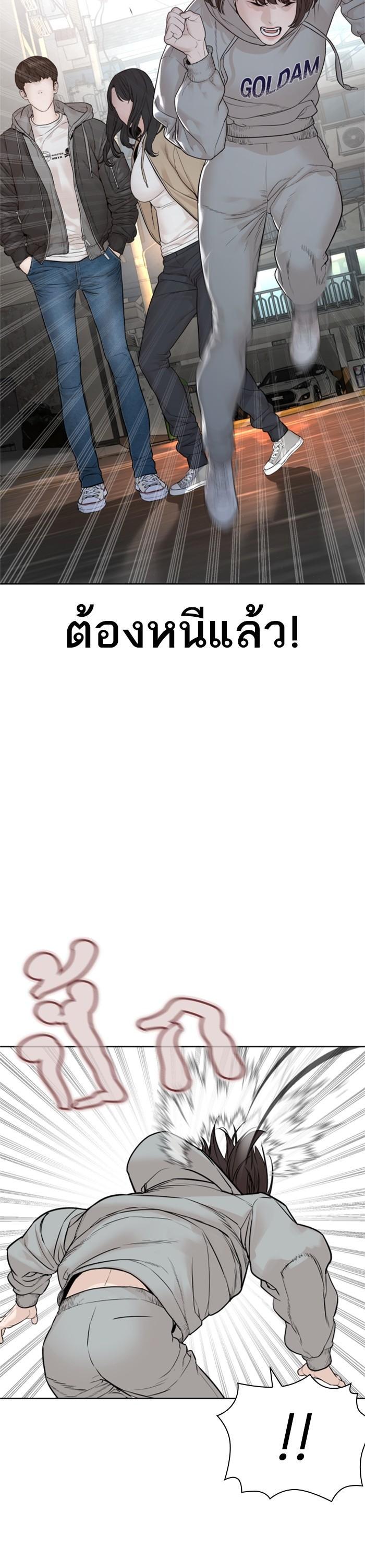 How to Fight นักสู้ทูปเบอร์ Chap 165 - Next Chap 166