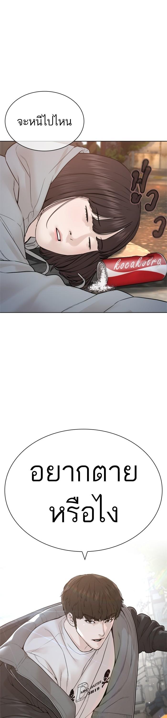 How to Fight นักสู้ทูปเบอร์ Chap 165 - Next Chap 166