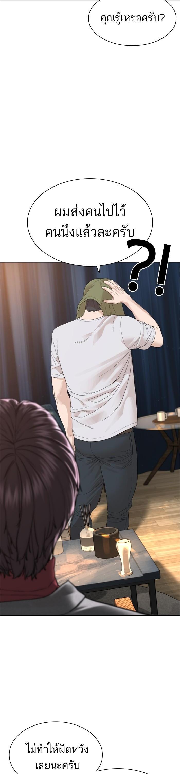 How to Fight นักสู้ทูปเบอร์ Chap 165 - Next Chap 166