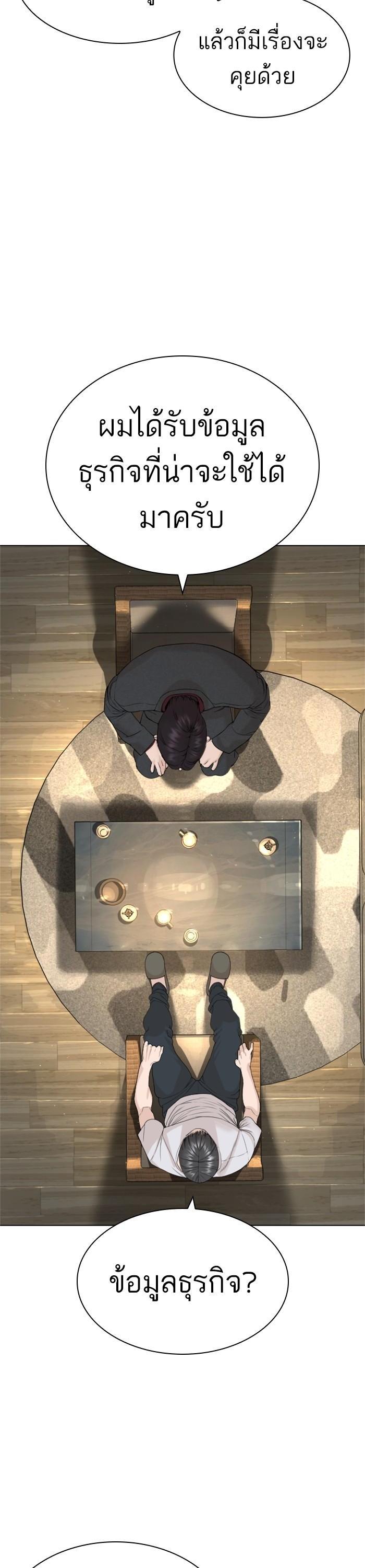 How to Fight นักสู้ทูปเบอร์ Chap 165 - Next Chap 166