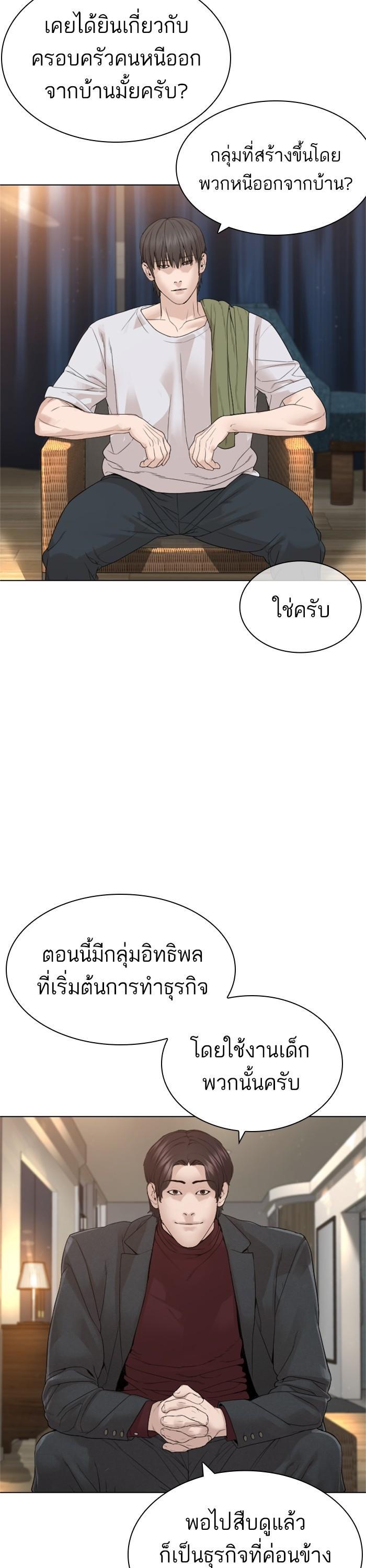 How to Fight นักสู้ทูปเบอร์ Chap 165 - Next Chap 166