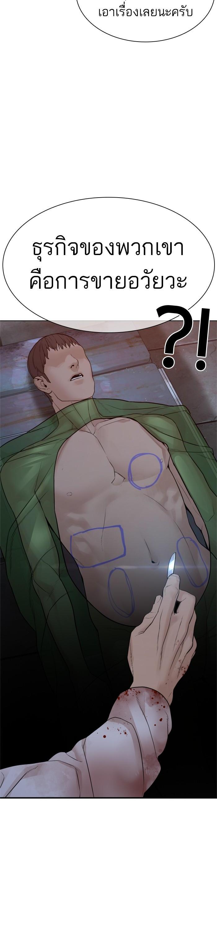 How to Fight นักสู้ทูปเบอร์ Chap 165 - Next Chap 166