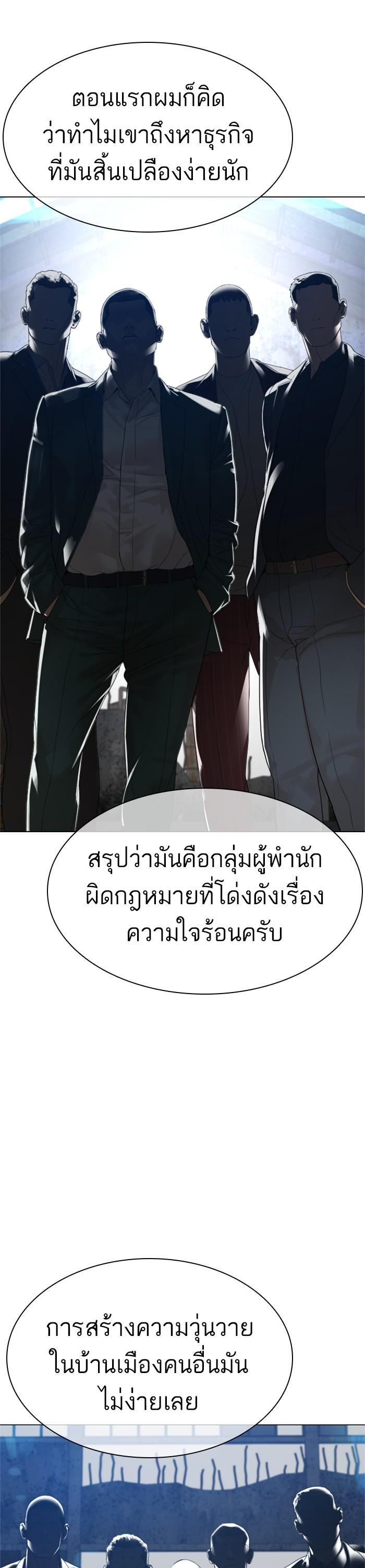 How to Fight นักสู้ทูปเบอร์ Chap 165 - Next Chap 166